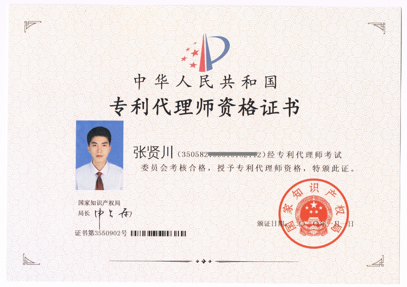 专利维权代理