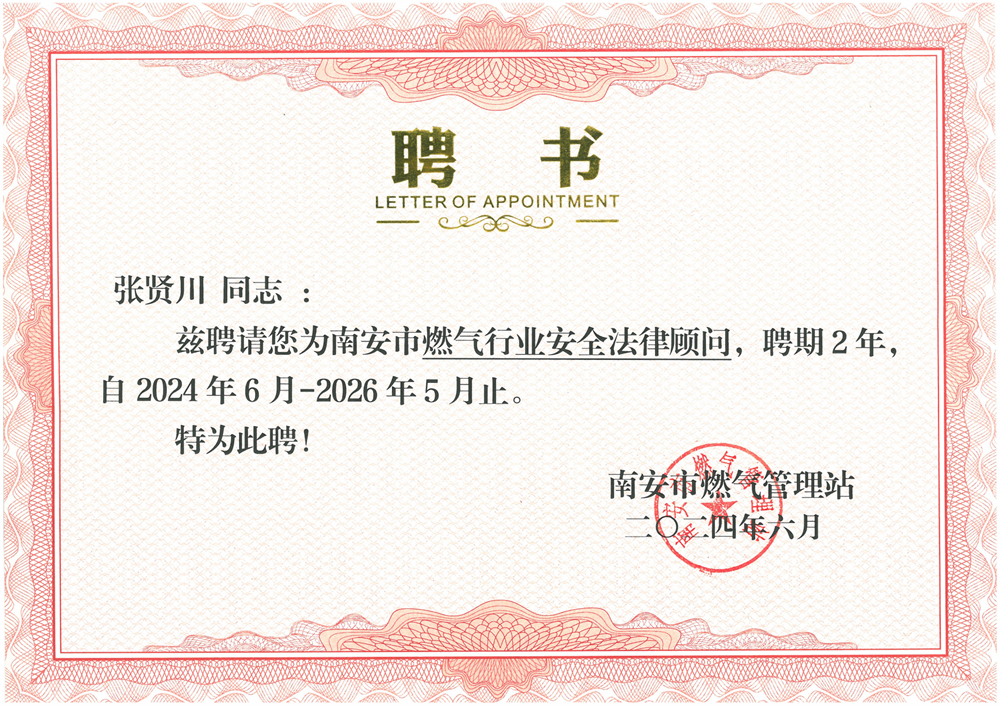 企业法律顾问-服务收费方案介绍