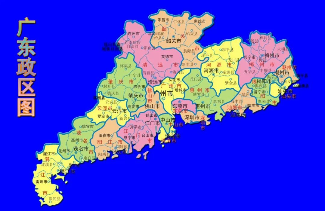 廣東