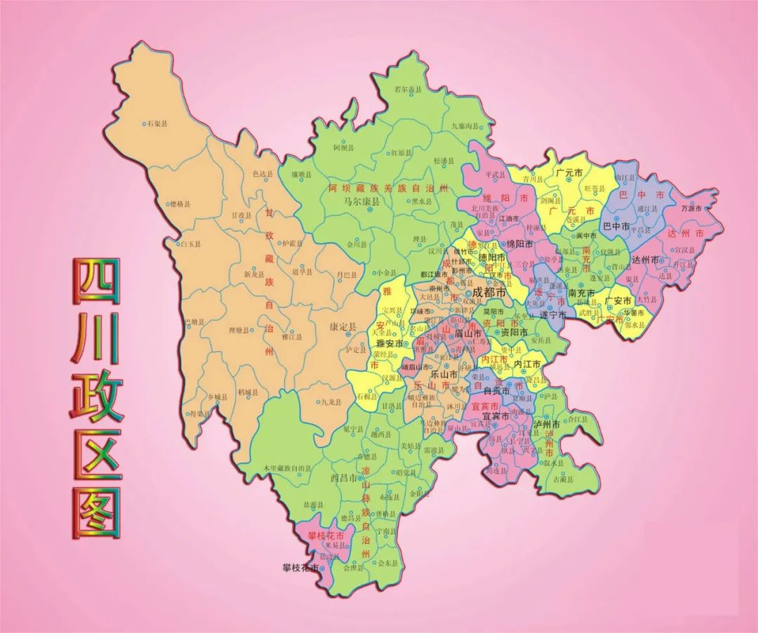 四川