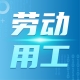 简约权威发布商贸政策发布宣传公众号次图(2) (2)