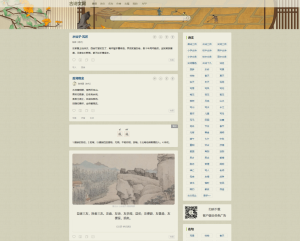 古诗文网-古诗文经典传承png-1024x826