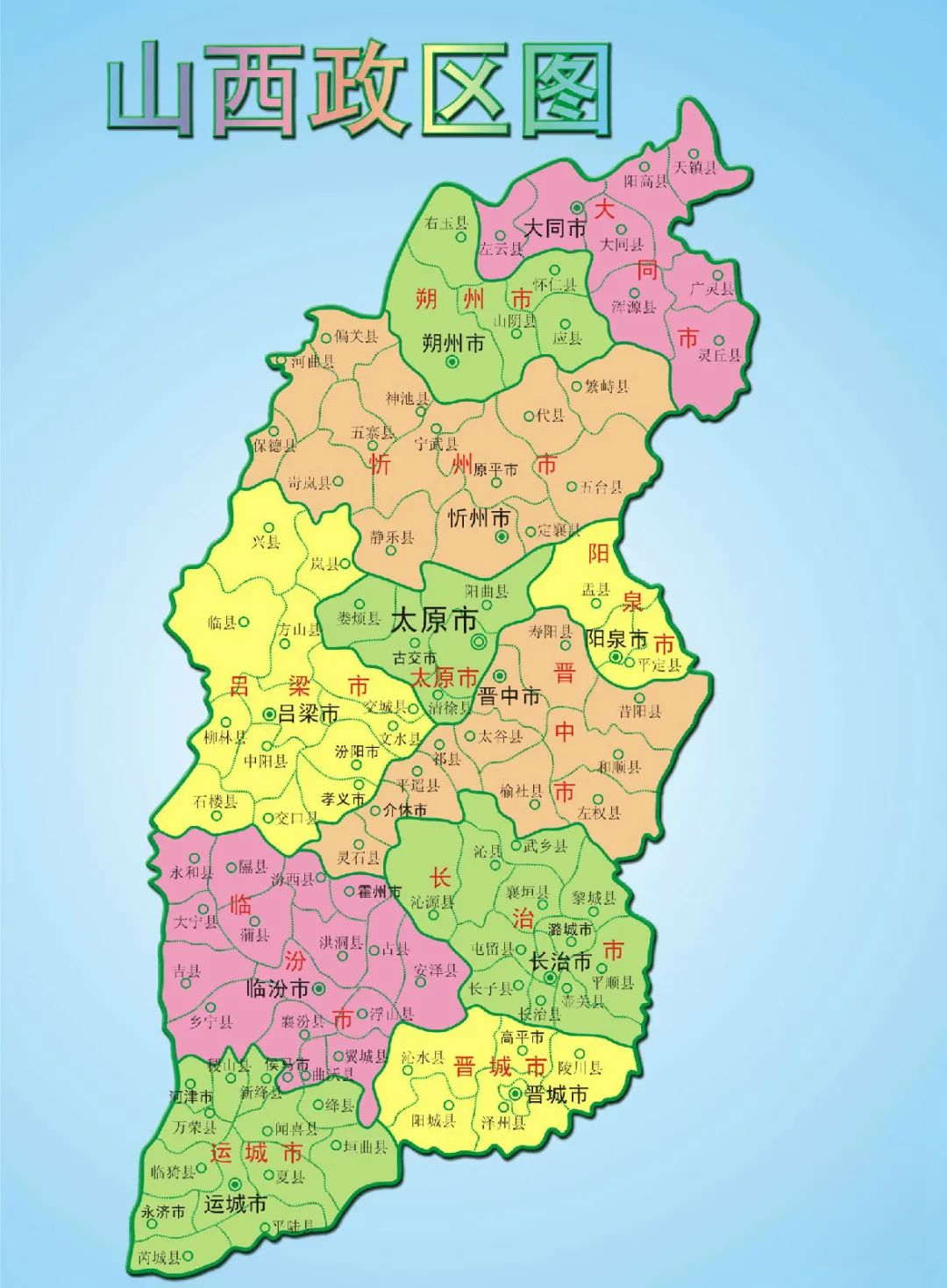 山西